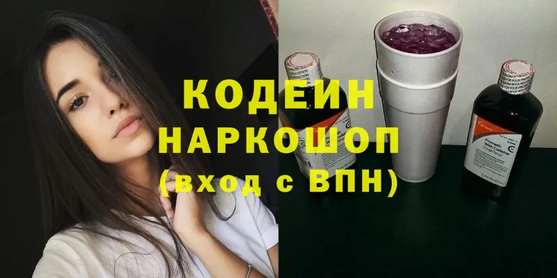 blacksprut tor  где найти наркотики  Хотьково  Codein Purple Drank 